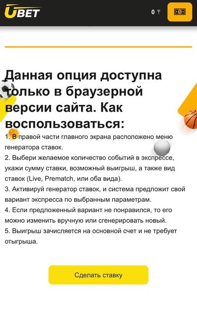 Генератор экспрессов