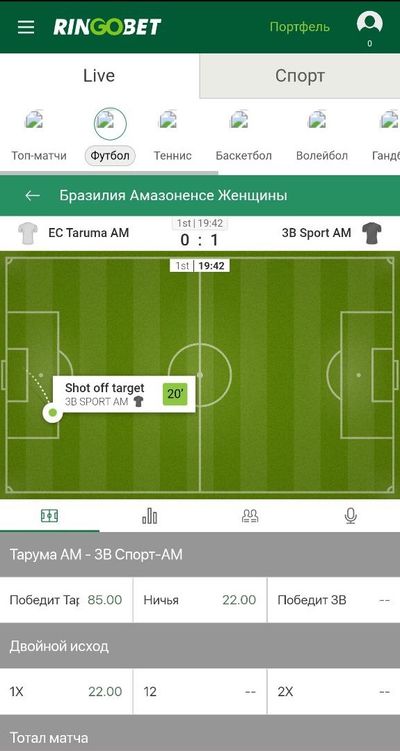 Матч-центр в лайве