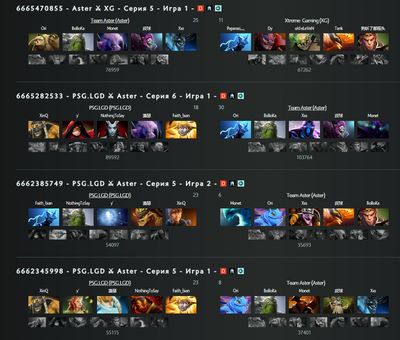 Драфты в последних играх Team Aster