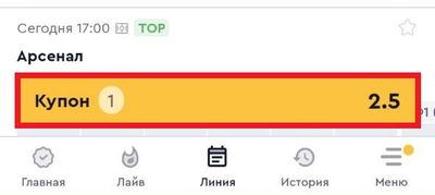 Свернутый купон