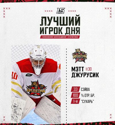 Мэтт Джурусик