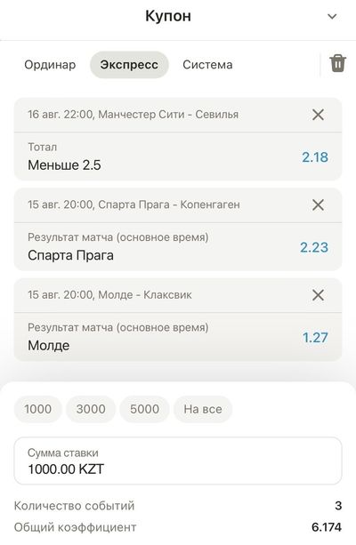 Экспресс в БК «Париматч»