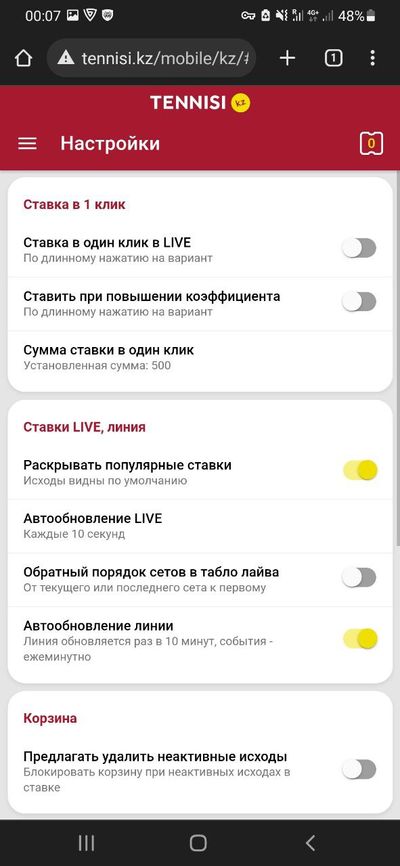 Настройки интерфейса на сайте Тенниси