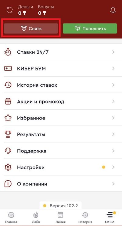 Главное меню в приложении «Олимпбет»