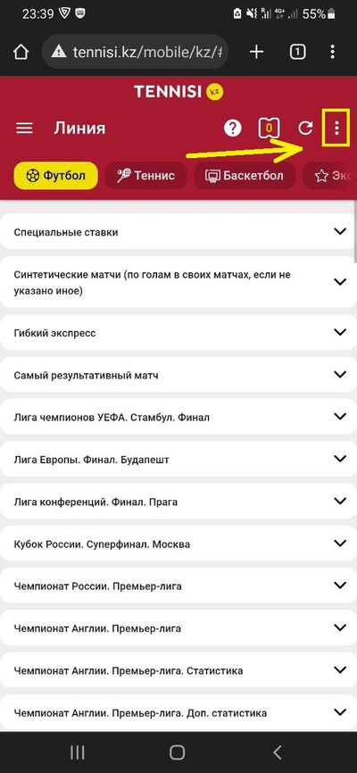 Прематч линия на сайте tennisi.kz