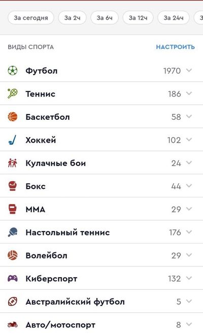 Линия в приложении Olimpbet