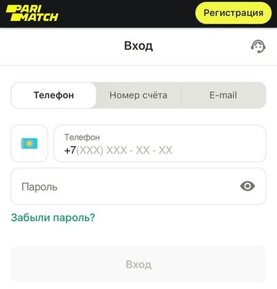 Вход в личный кабинет БК Париматч