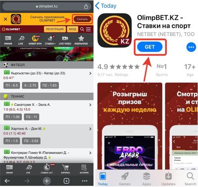 Как скачать приложение Олимпбет