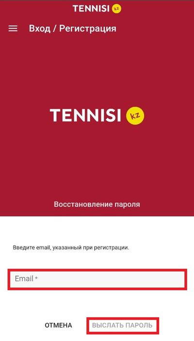 Восстановление пароля