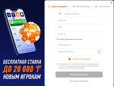 Регистрация БК Винлайн