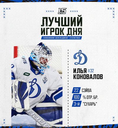 Илья Коновалов