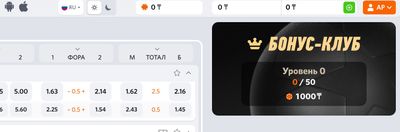 Бонус-клуб Винлайн