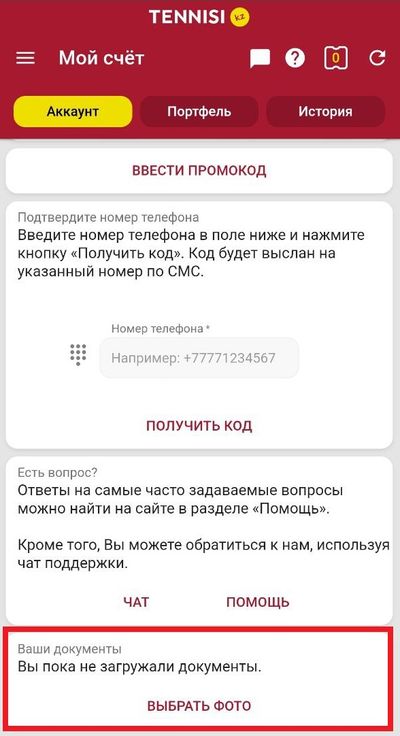 Кнопка для загрузки документа