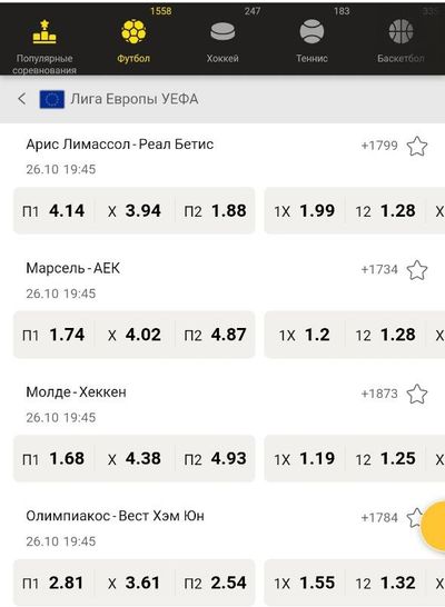 Выбран вид спорта футбол и турнир Лига Европы. На странице – список матчей для ставок
