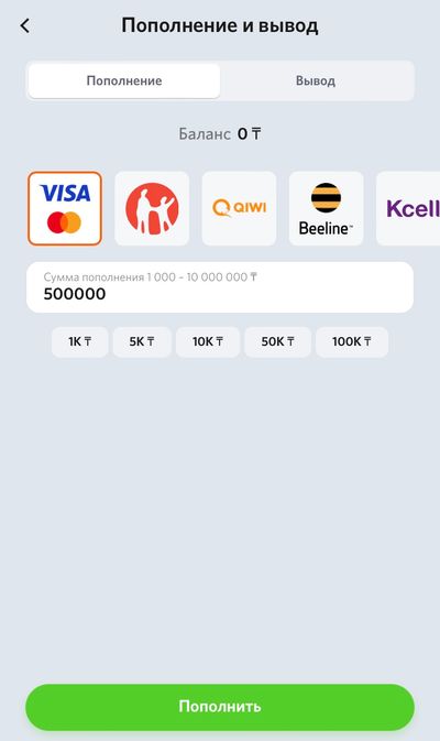 Пополнить счет с банковской карты Винлайна
