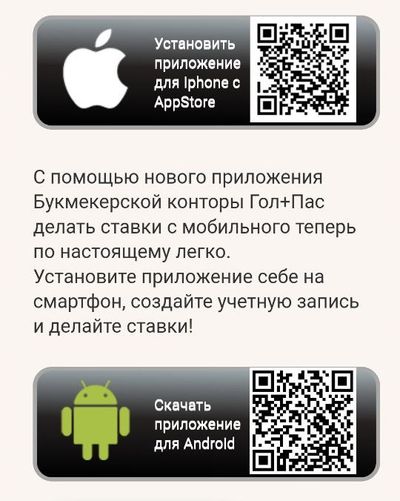 Как установить приложение