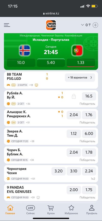 Прематч в Винлайн Казахстан