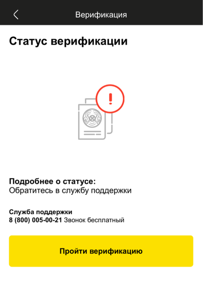 Верификация Ubet