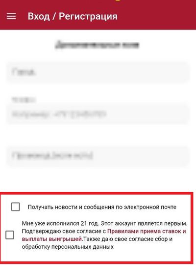 Поставьте чекбоксы при регистрации