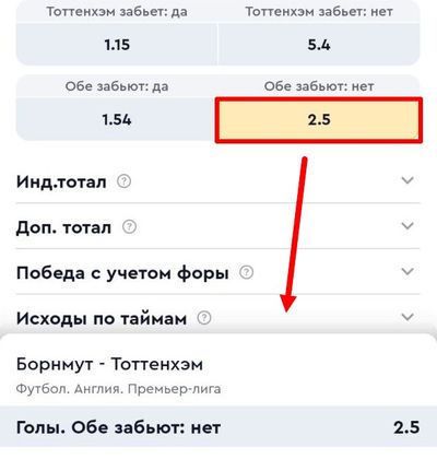 Ставка в Olimpbet