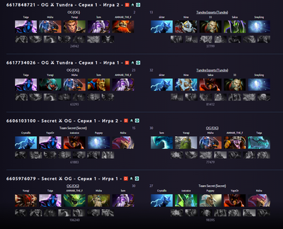 4 игр из 4 OG берут жадную Энигму