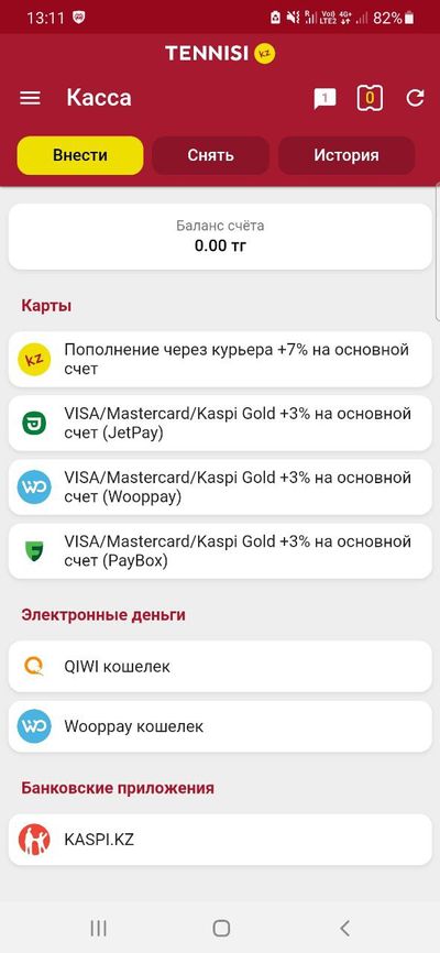 Раздел Касса