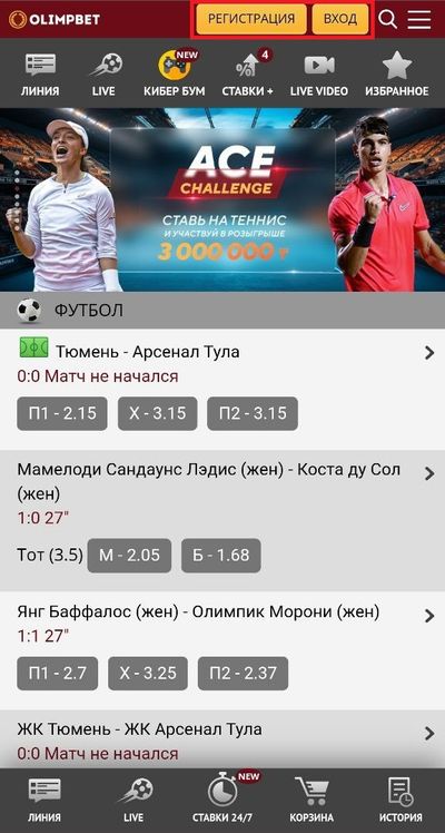 Вход в ЛК Олимпбет КЗ