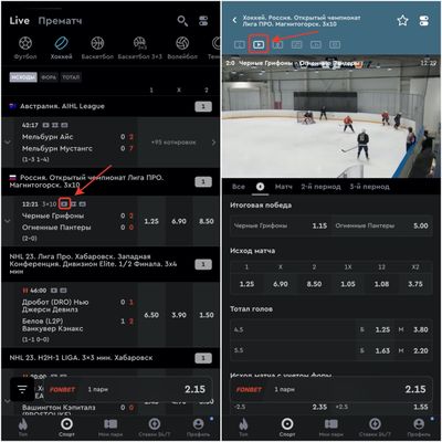 Фонбет видеотрансляции в приложении