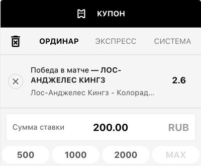 Ставка на аутсайдера