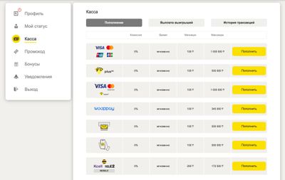 Пополнение счета в Ubet