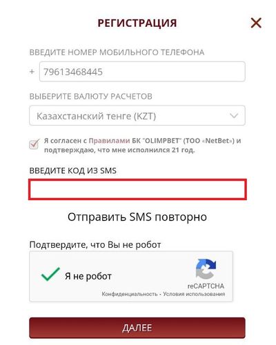 Форма регистрации