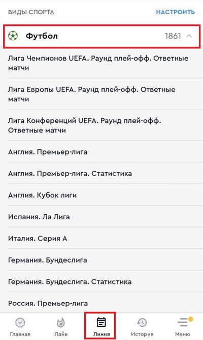 Линия Олимпбет