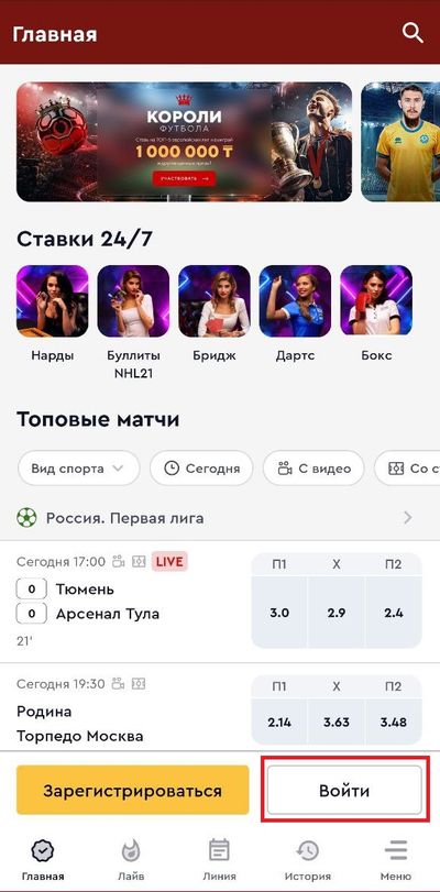 Личный кабинет БК Olimp