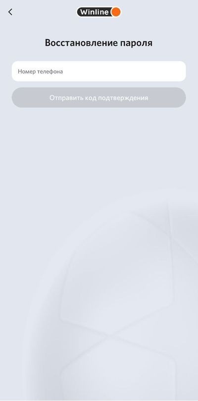 Восстановление пароля Винлайн