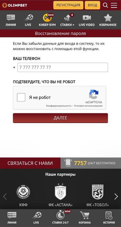 ЛК Олимпбет КЗ