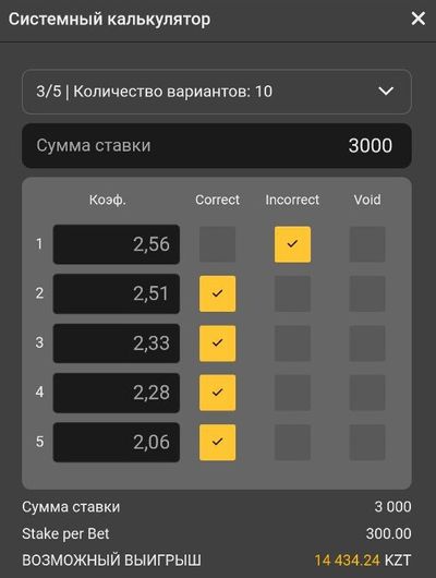 Системный калькулятор в Ubet