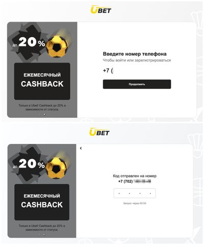 Регистрация на БК Ubet