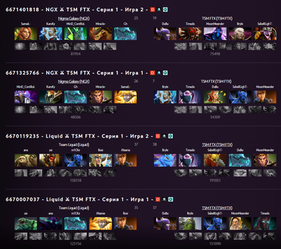 Драфты TSM FTX в двух последних матчах