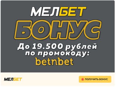 Пример промокода