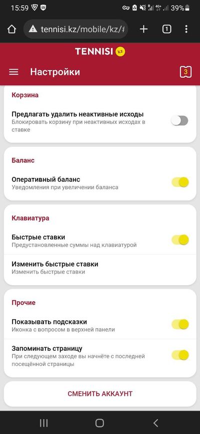 Раздел «Настройки» в мобильной версии Tennisi.kz