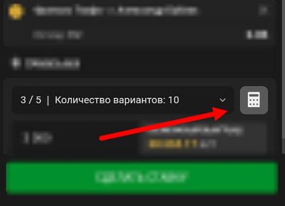 Иконка калькулятора