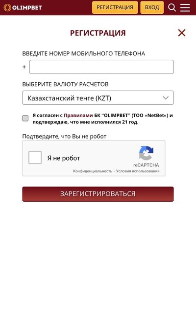 Регистрация в Олимпбет