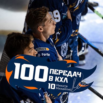 Никита Михайлис