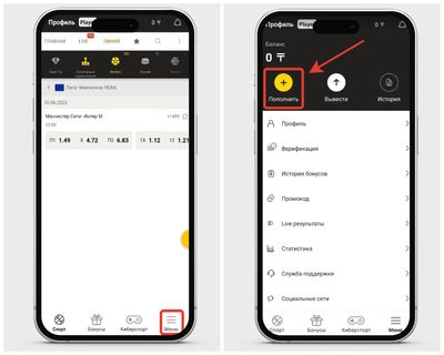Пополнение счета на Ubet на Айфоне