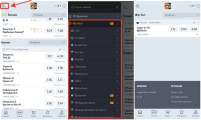 Навигация на сайте winline.kz