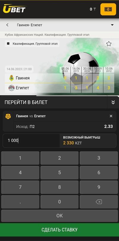 Как сделать ставку в Ubet