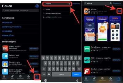 Как скачать приложение Винлайн из App Store