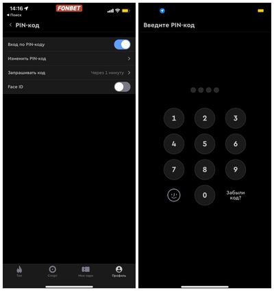 Вход по PIN-коду