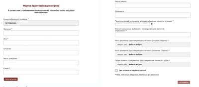 Верификация аккаунта в БК Олимпбет