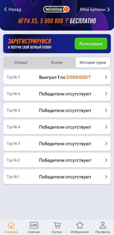 Выигрыш 5 млн тенге